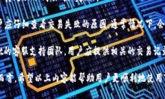   TPWallet闪退问题解析与解决方案 /  guanjianci TPW