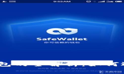 数字人民币一、二类钱包的全解析：如何选择更合适的支付方式