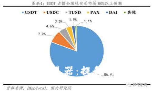 全面解析数字钱包模拟交易器：提升你的交易技能与决策能力