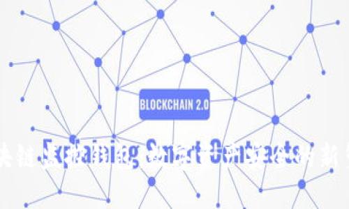 区块链监控钱包：数字资产安全的新堡垒