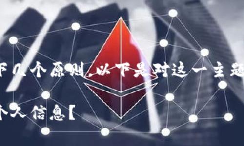 在数字钱包中，姓名的填写通常遵循以下几个原则。以下是对这一主题的详细介绍，包括几个可能相关的问题：

数字钱包姓名填写指南：如何准确输入个人信息？