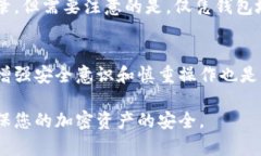 如何根据加密钱包地址查询交易记录和余额加密