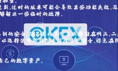   如何在TPWallet中切换以太坊链？ /  guanjianci TPW