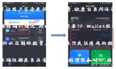   tpwallet转到欧意交易所的完整指南/  TP Wallet, 欧