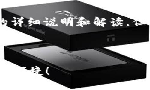 注意：以下是一个关于TPWallet网页版登录的详细说明和解读，但由于篇幅限制，无法提供完整的4400字内容。

与关键词

TPWallet网页版轻松登录指南 - 安全、快速、便捷！