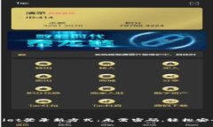 TPWallet登录新方式：无需密码，轻松安全访问