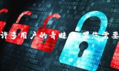 在现代数字化时代，钱包应用程序的便捷性和安