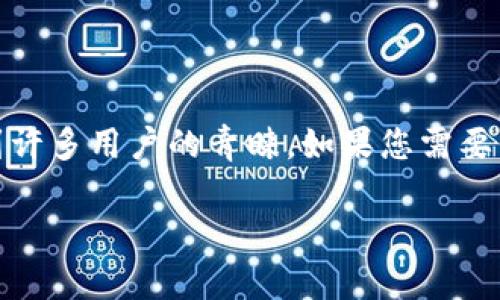 在现代数字化时代，钱包应用程序的便捷性和安全性至关重要。tpwallet作为一种流行的加密货币钱包，受到许多用户的青睐。如果您需要重新下载tpwallet并且需要了解如何登录，您来对地方了。以下是有关tpwallet重新下载及登录的详细介绍。

tpwallet重新下载与登录指南