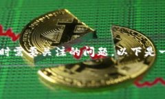 这个话题涉及到加密货币的安全性以及用户在使