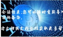 要退出已导入的，您可以按照以下步骤在TPWalle