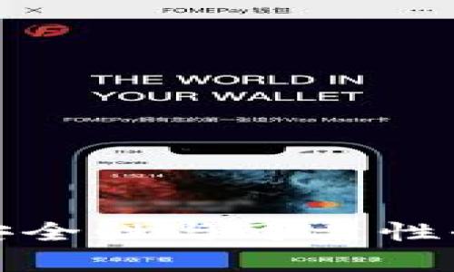 加密的安全性与可靠性全面解析